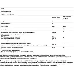 Омега-3 Life Extension Super Omega-3, 120 капсул - мініатюра 3