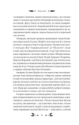 Доктор Качіоні - мініатюра 8
