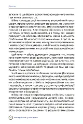 Менеджмент у часи війни - мініатюра 11