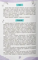 Про інтимне просто підліткам і дорослим - Катерина Яновська - мініатюра 3