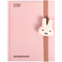 Щоденник шкільний Yes Miffy Beige A5 40 аркушів твердий (911706)