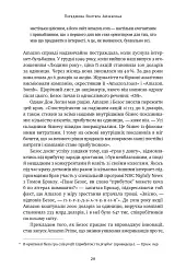 Джефф Безос: винайди і віднайди. Вибрані тексти засновника Amazon - мініатюра 20