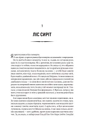 Чорноязикий злодій - мініатюра 3