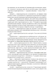 Метафізика - Аристотель - мініатюра 9