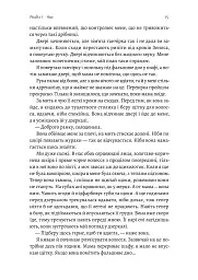 Відьма і вампірка (ілюстрований зріз) - Франческа Флорес - мініатюра 8