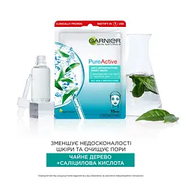 Тканинна маска Garnier Skin Naturals Чиста Шкіра для жирної та проблемної шкіри обличчя 23 г - мініатюра 4