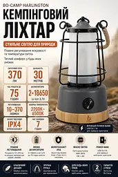 Ліхтар кемпінговий Bo-Camp Harlington 370 Lumen з димінгом Bamboo-Grey - мініатюра 3