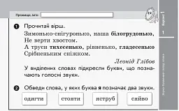 Українська мова та читання. 2 клас. Відривні картки до підручника Миколи Вашуленка, Світлани Дубовик, Оксани Вашуленко - С. В. Голосна - мініатюра 2