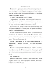 MINECRAFT. Острів - Макс Брукс - мініатюра 9