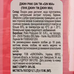 Джин Gin Mia Pink 38% 0.7 л - мініатюра 4
