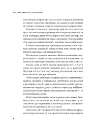 Мустафа Джемілєв. Незламний - мініатюра 5