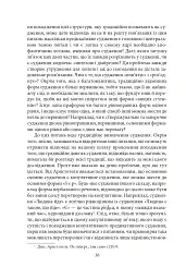 Досвід і судження. Дослідження генеалогії логіки - Едмунд Гусерль - мініатюра 23