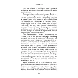 Суджені - Джон Маррс BookChef (9786175483749) - мініатюра 11