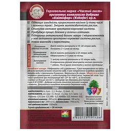 Добриво кристалічне Чистий Лист Укорінювач для саджанців, насіння та розсади 20 г (10509632) - мініатюра 2