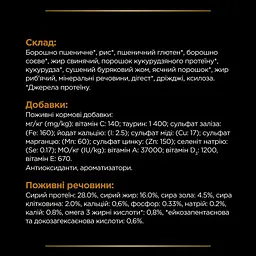 Сухий корм для котів Purina Pro Plan Veterinary Diets NF Renal Function Advanced Care 1.5 кг 12499855 - мініатюра 4