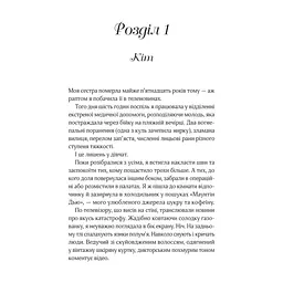 Книга Коли ми вірили в русалок - Барбара О'Ніл Vivat (9786171709232) - мініатюра 4