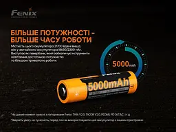 Акумулятор 21700 Fenix 5000 mAh li-ion (ARB-L21-5000V20) - мініатюра 5