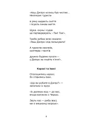 Зоряне слово. Книга для читання. 1 клас - мініатюра 5