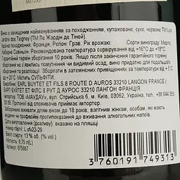 Вино Les Jardins des Teigney 2020 AOP Graves червоне сухе 0.75 л  - мініатюра 4