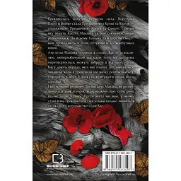 Кров і попіл: Душа з попелу та крові - Дженніфер Л. Арментраут BookChef (9786175483497) - мініатюра 3