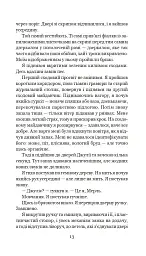 Хроніки Амбера у 10 книгах. Книга 6. Козирі долі - Роджер Желязни - мініатюра 14