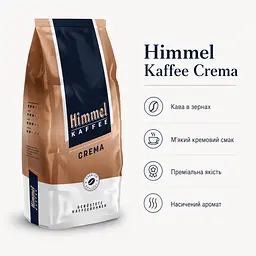 Кава зернова Himmel Kaffee Crema 1 кг для кавомашини, еспресо, капучино та лате - мініатюра 3