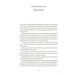 Як давати собі раду. Чого ми навчилися за 50 книжками із саморозвитку - Д. Ґрінберґ, К. Майнзер Yakaboo Publishing (9786177544424) - мініатюра 9