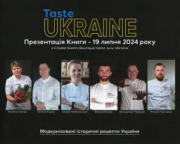 Taste Ukraine - - мініатюра 3