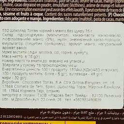 Шоколад чорний Torras з манго без цукру 75 г - мініатюра 4