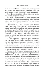 Американські боги (нова обкладинка) - Ніл Ґейман - мініатюра 6