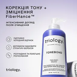 Бальзам-маска для волосся Triology. Tonebond для корекції тону та відновлення дисульфідних зв’язків 250 мл - мініатюра 6