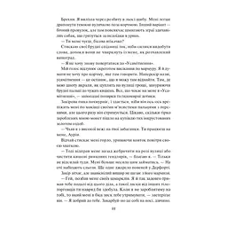 Книга Спалах - Рейвен Кеннеді КСД (9786171507975) - мініатюра 7