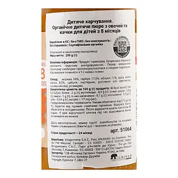 Пюре органічне Babybio з овочів та качки, 200 г - мініатюра 2