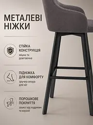 М’який барний стілець Ріо база хокер для кухні та барної стійки зі спинкою 111×57 см, до 200 кг, коричневий (49676299) - мініатюра 6