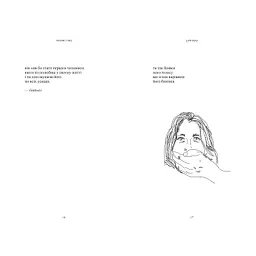 Книга Молоко і мед - Рупі Каур Vivat (9789669820006) - мініатюра 3