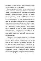 Дарунок - мініатюра 3