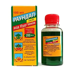 Гербіцид Раундап 100 мл
