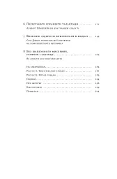 Вибачте, я зруйнувала вашу компанію - мініатюра 5