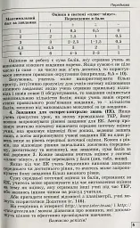 Геометрія 8 клас. Вправи, самостійні роботи, тематичні контрольні роботи, експрес-контроль - мініатюра 4