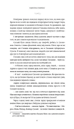 Книгарка з Парижа - Керрі Меєр - мініатюра 10