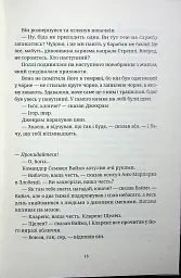Монстрячий загін - Террі Пратчетт - мініатюра 13
