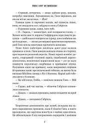 Ґвен і Арт не закохані - Лекс Краучер - мініатюра 6