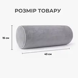 Ортопедична подушка валик велюрова 43x15 см Сіра (89700001) - мініатюра 3