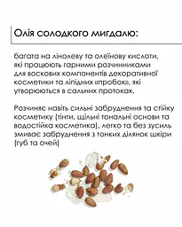 Очищувальний бальзам Hillary Cleansing Balm Almond + Shea для зняття макіяжу для всіх типів шкіри 90 мл - мініатюра 8