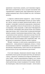 ГЕБАН - Ришард Капусцінський - мініатюра 11