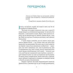 Книга Джейн Остін вдома - Люсі Ворслі Yakaboo Publishing (9786178809201) - мініатюра 8