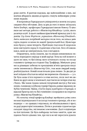 Менеджмент у стилі «Манчестер Юнайтед». Як стати чемпіоном - мініатюра 5