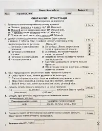 Українська мова. 6 клас. Контроль результатів навчання - мініатюра 3