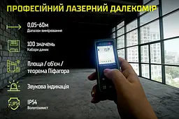 Далекомір лазерний Alloid (DM-11060) - мініатюра 6