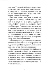 Південь - мініатюра 3